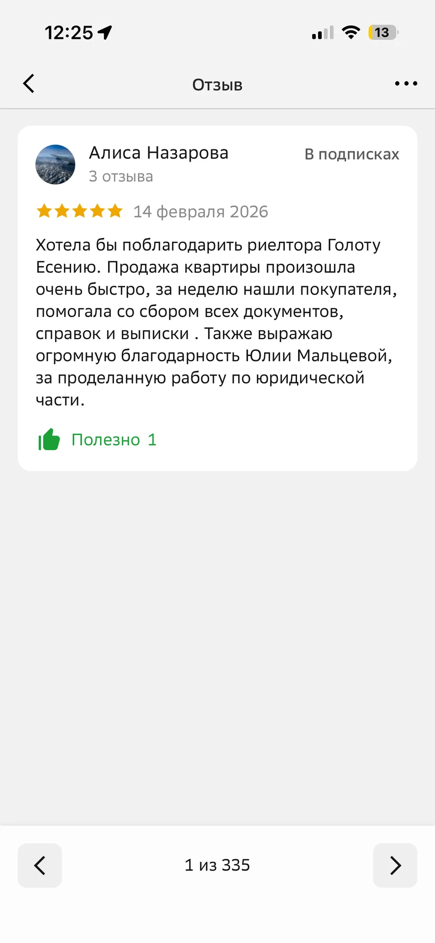Риелтор ипотека агент по недвижимости - миниатюра 8