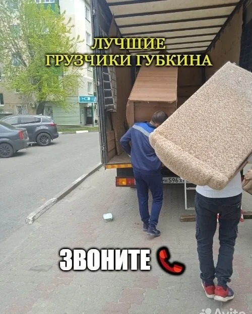 Грузчики - миниатюра 9
