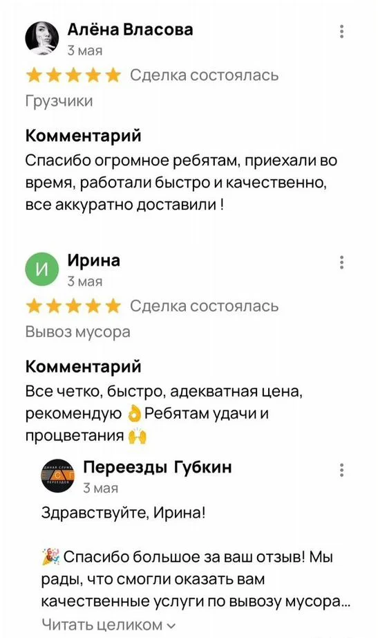 Грузоперевозки для юридических и физических лиц - миниатюра 2