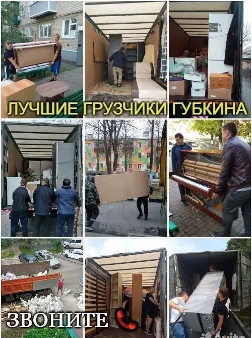 Грузчики - изображение 1