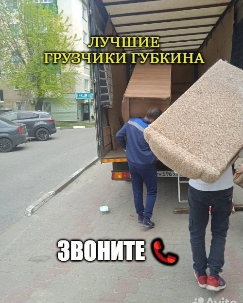Грузчики - миниатюра 9