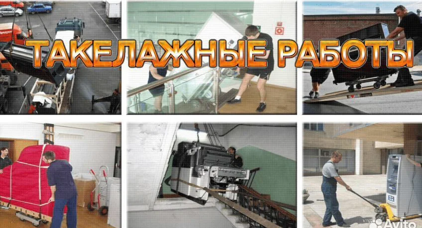 Такелаж. Такелажные работы в Губкине и области - изображение 1