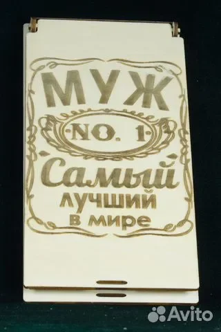Купюрница с гравировкой "Муж №1." - миниатюра 2