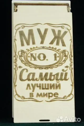 Купюрница с гравировкой "Муж №1." - миниатюра 3