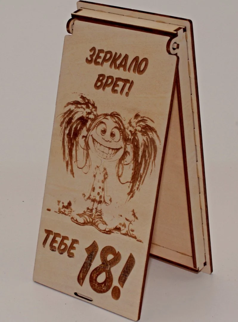 Купюрница с гравировкой "Зеркало врет! Тебе 18!" - миниатюра 3
