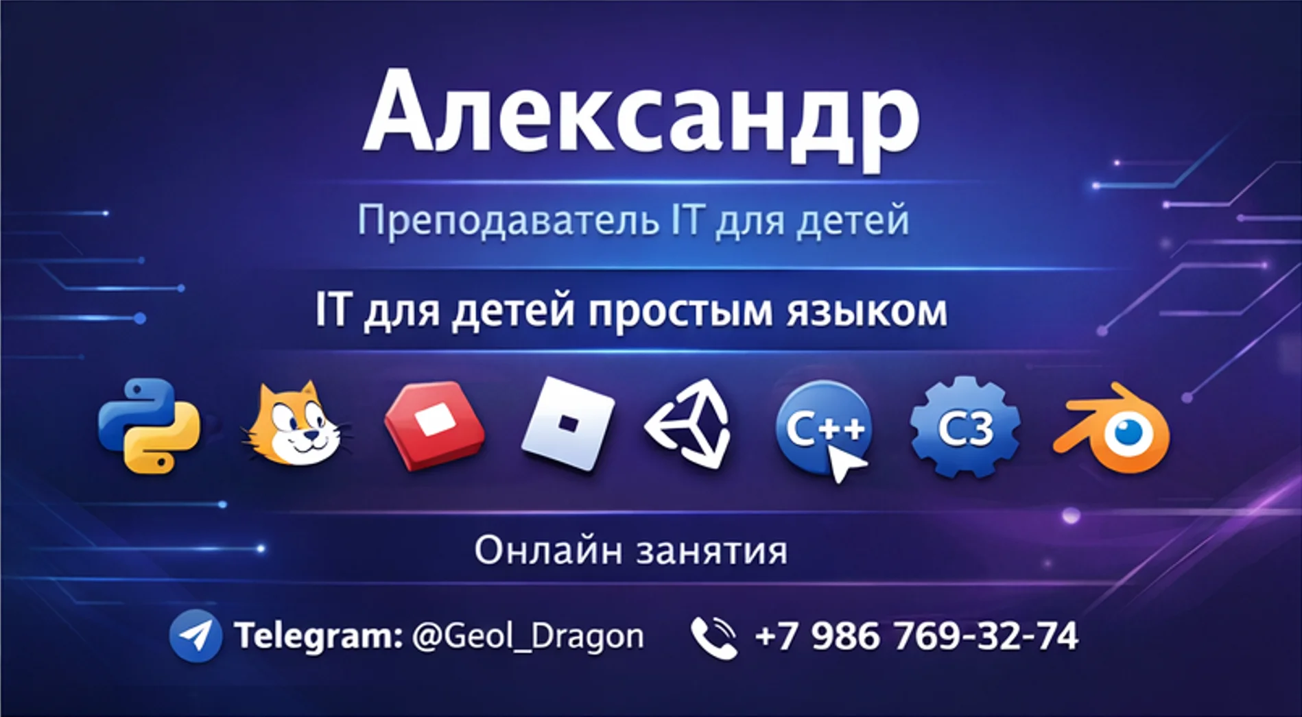 Программирование для детей Roblox Python - миниатюра 7