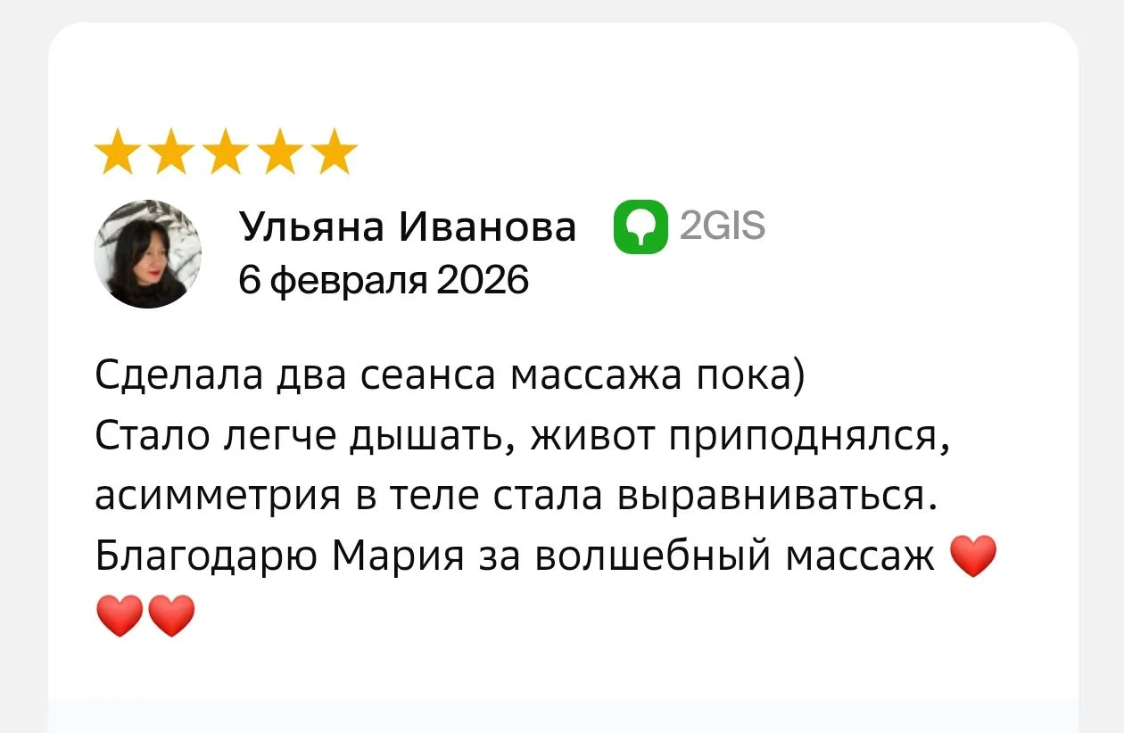 Массаж экопластика Иркутск - миниатюра 4