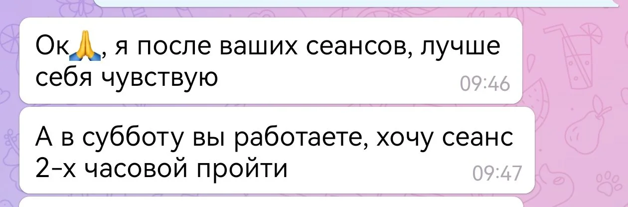 Массаж экопластика Иркутск - миниатюра 7