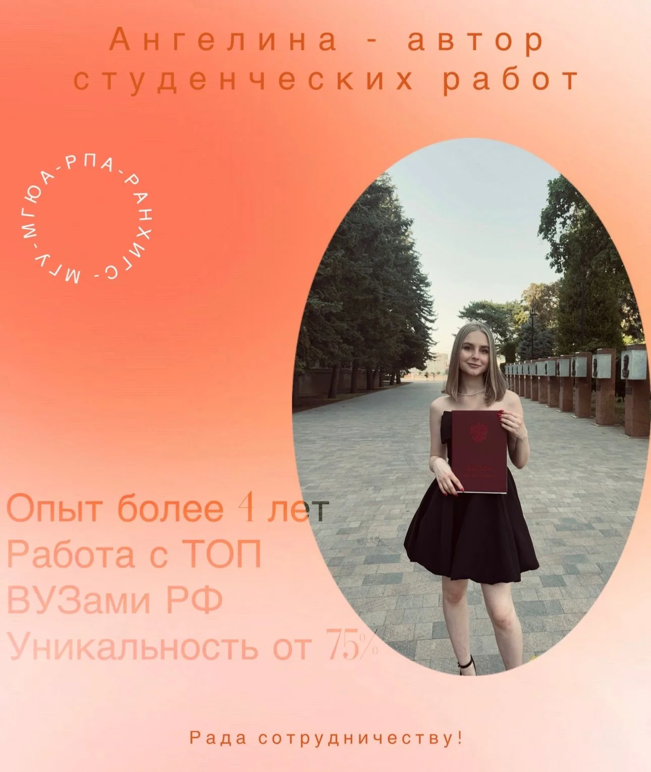 ВКР, курсовые - помощь студентам - миниатюра 8