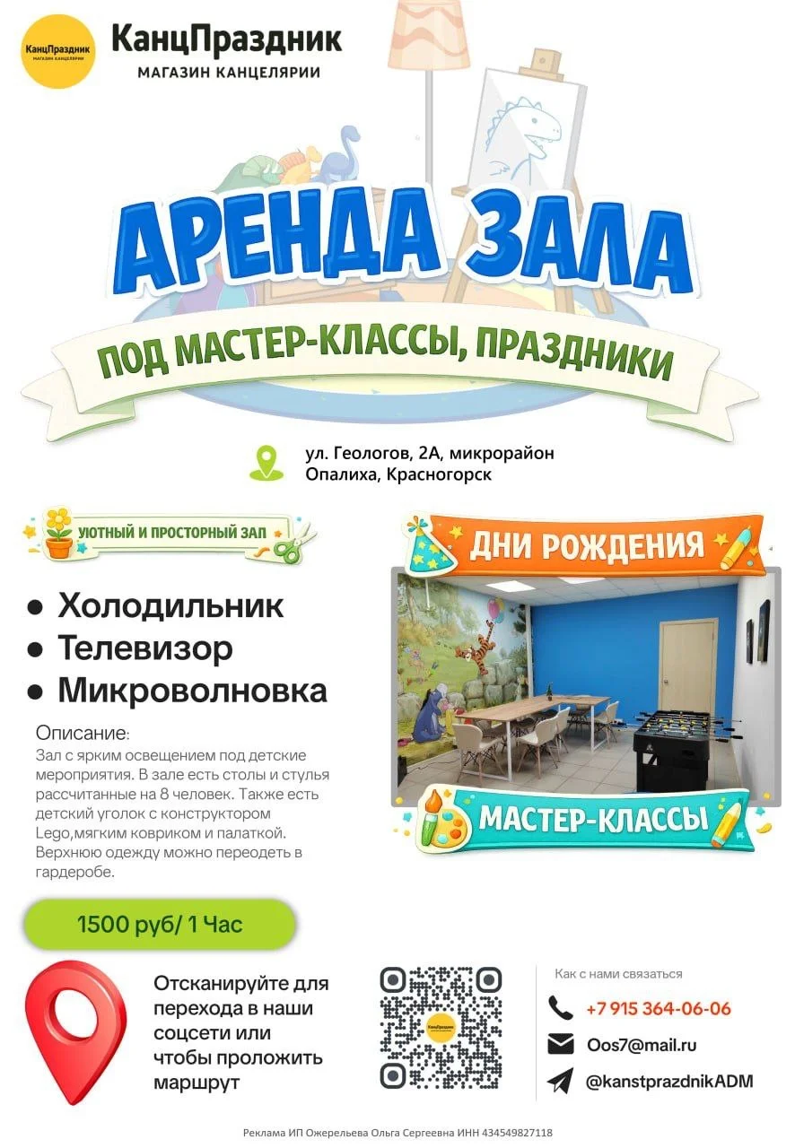 Аренда помещения на час - миниатюра 3