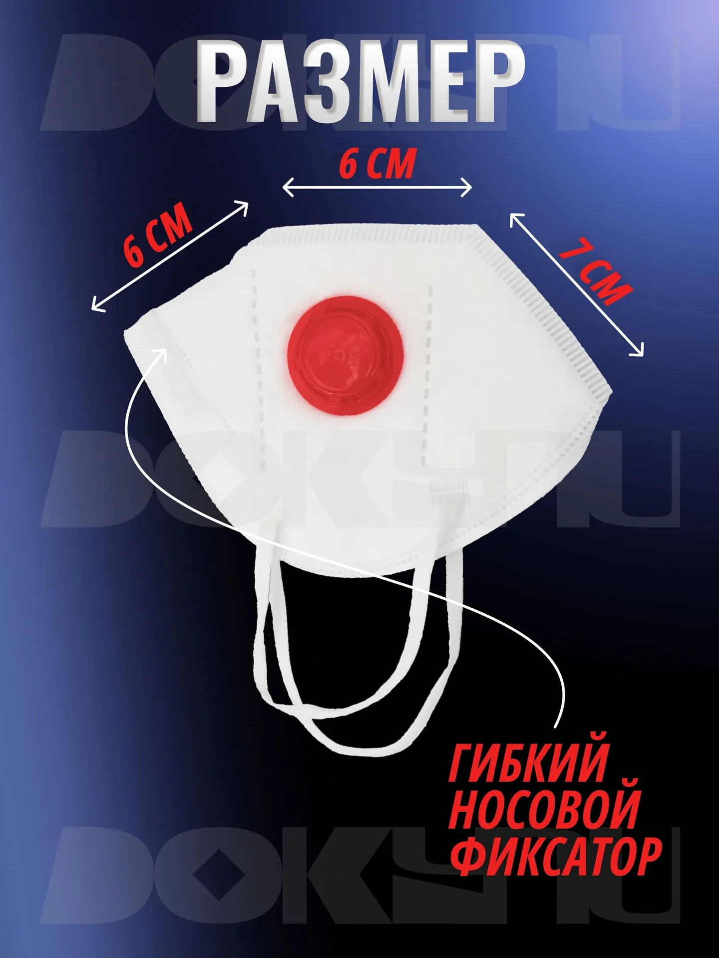 Респиратор FFP3 с клапаном 50 шт - миниатюра 5