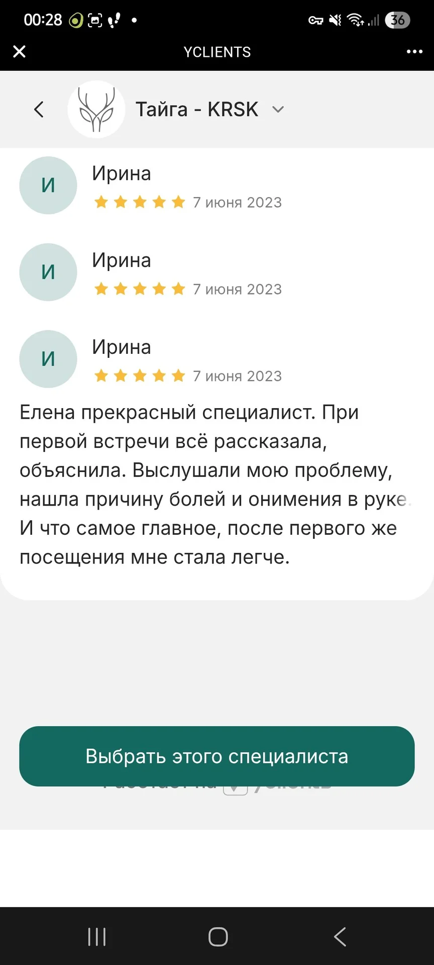 Массаж (работаю только с женщинами) - миниатюра 4