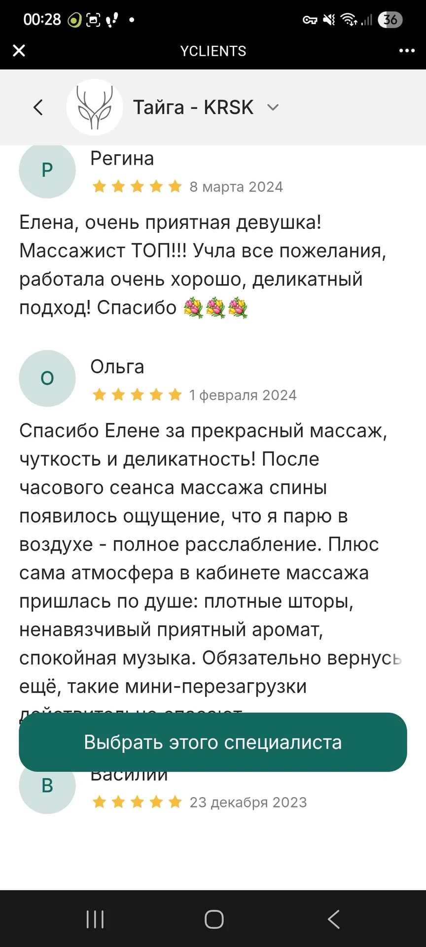 Массаж (работаю только с женщинами) - миниатюра 6