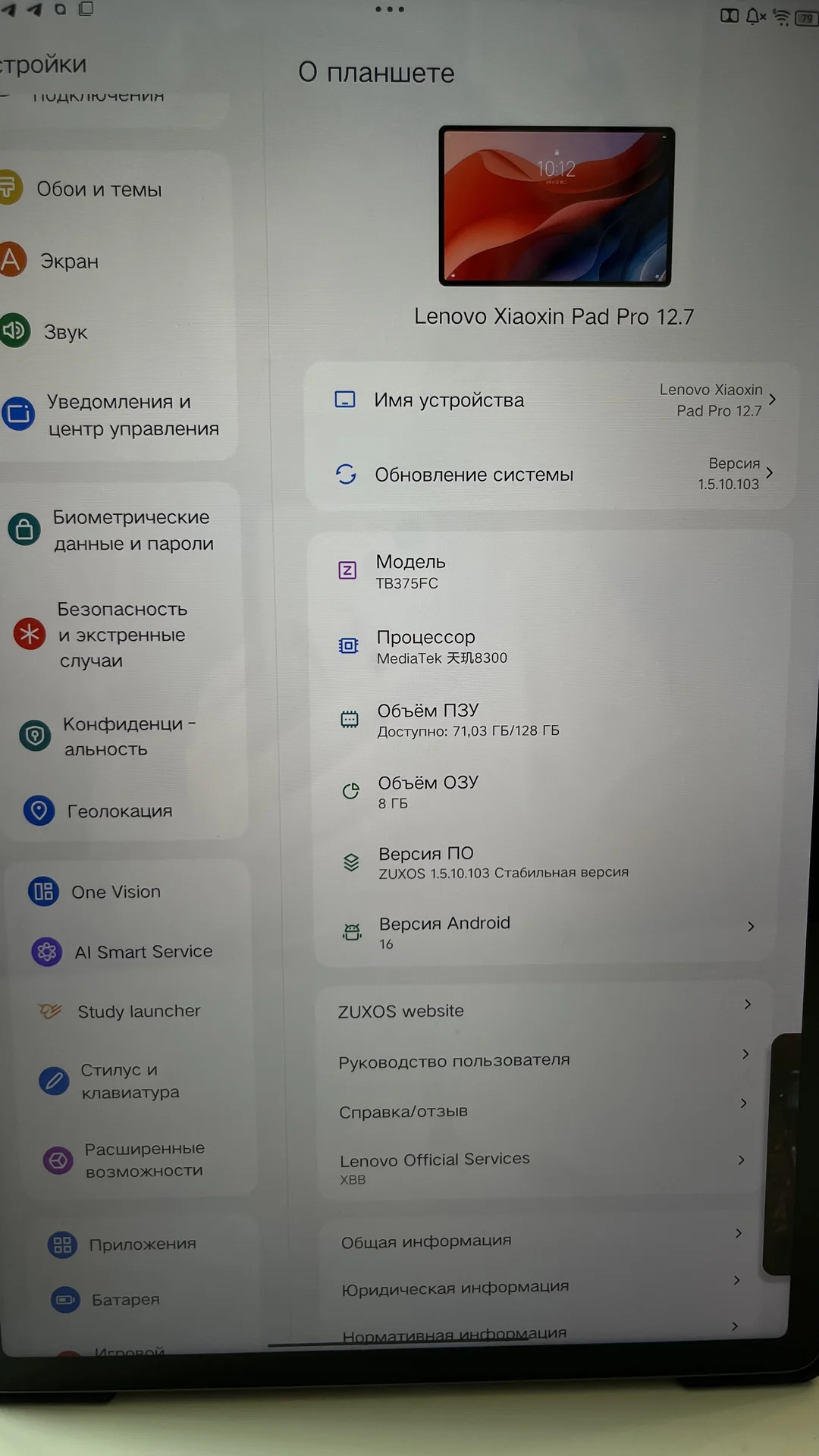 Планшет Lenovo Xiaoxin pad pro 2025 - миниатюра 4