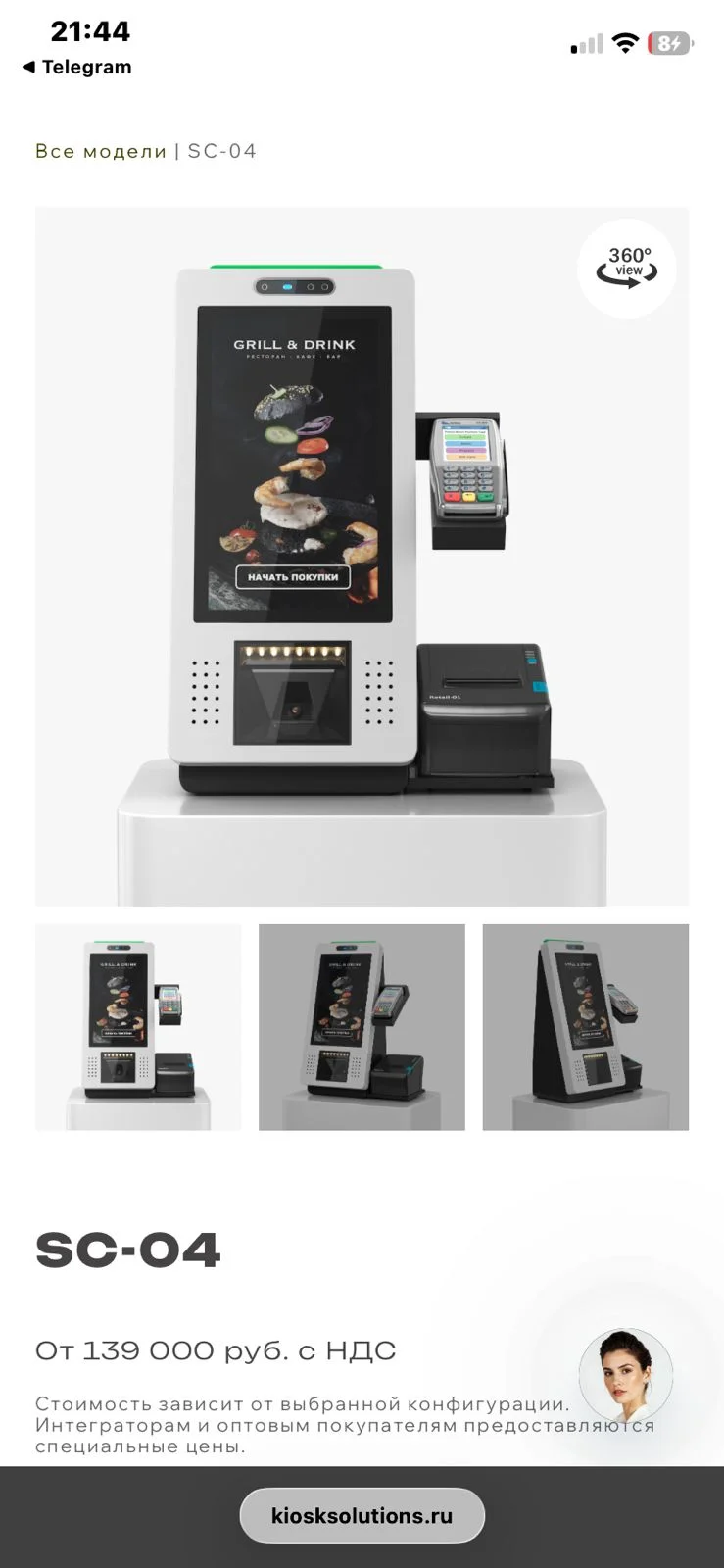 Касса самообслуживания TOUCHPLAT SC-04 - миниатюра 2