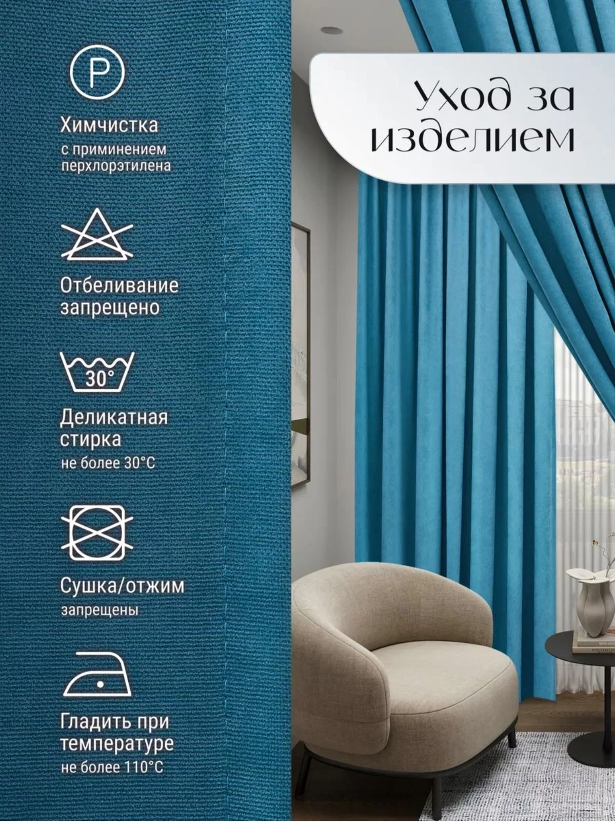 Шторы - миниатюра 2