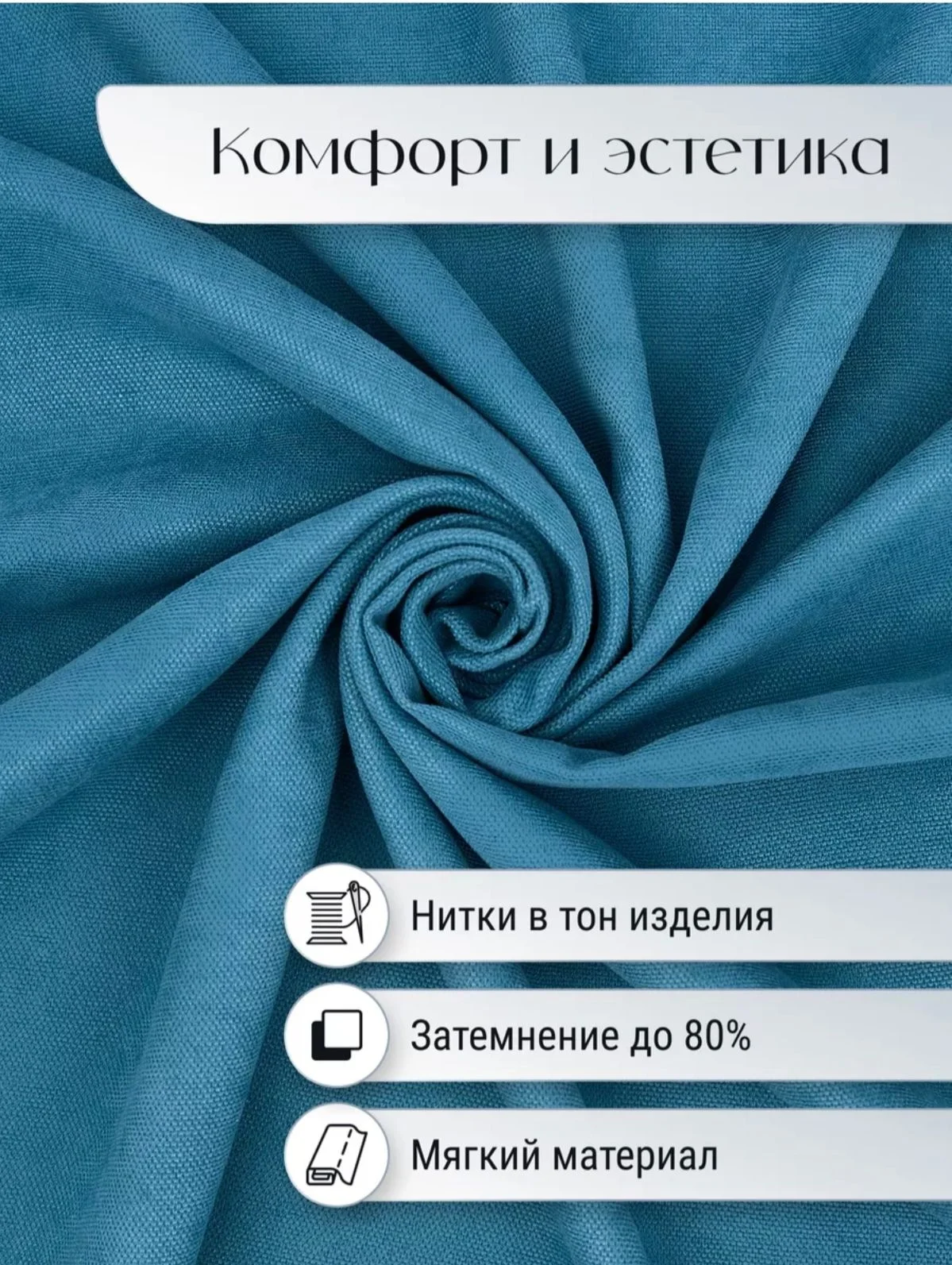Шторы - миниатюра 3