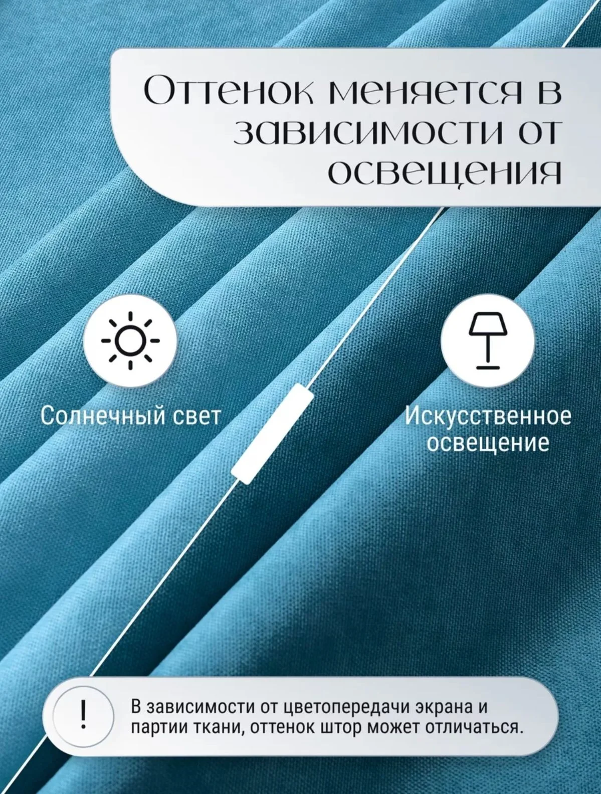 Шторы - миниатюра 5