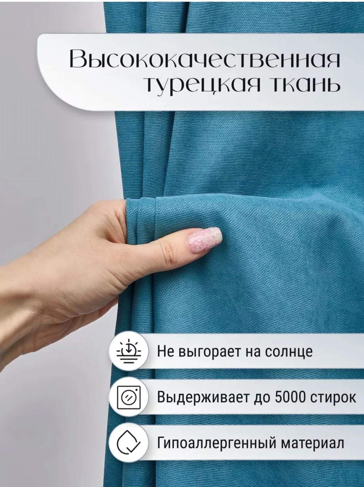 Шторы - миниатюра 7