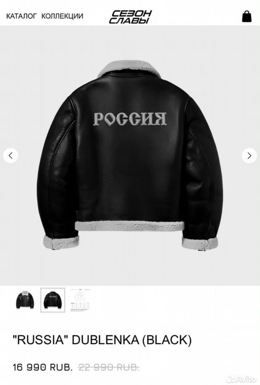 Дубленка «Сезон славы» новая - миниатюра 7