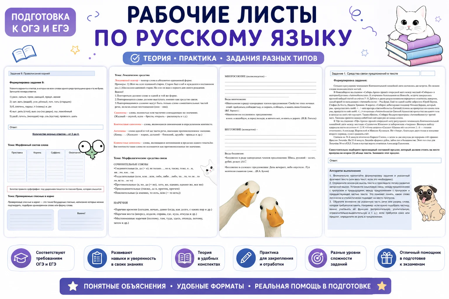 Репетитор по русскому языку - миниатюра 3