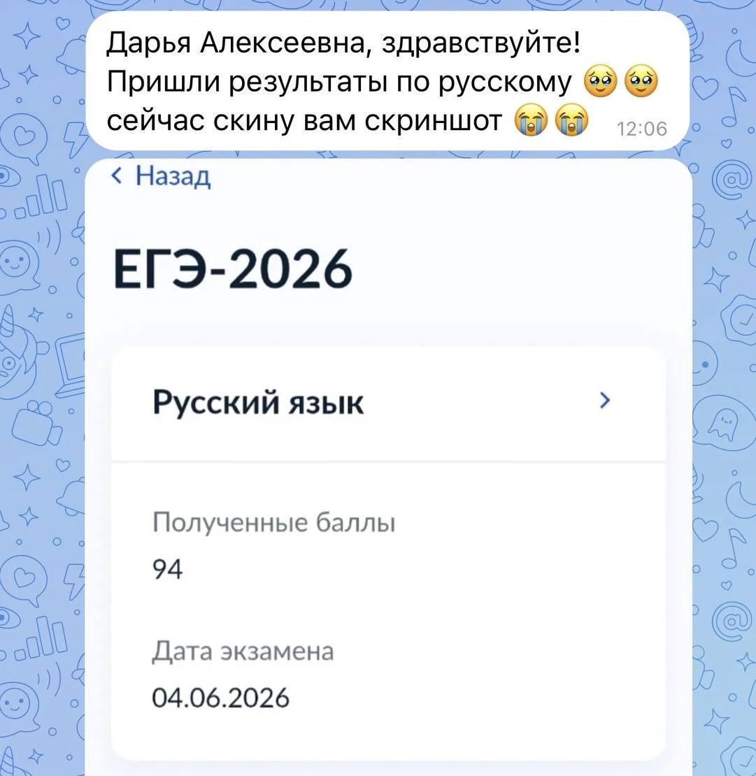 Репетитор по русскому языку - миниатюра 4
