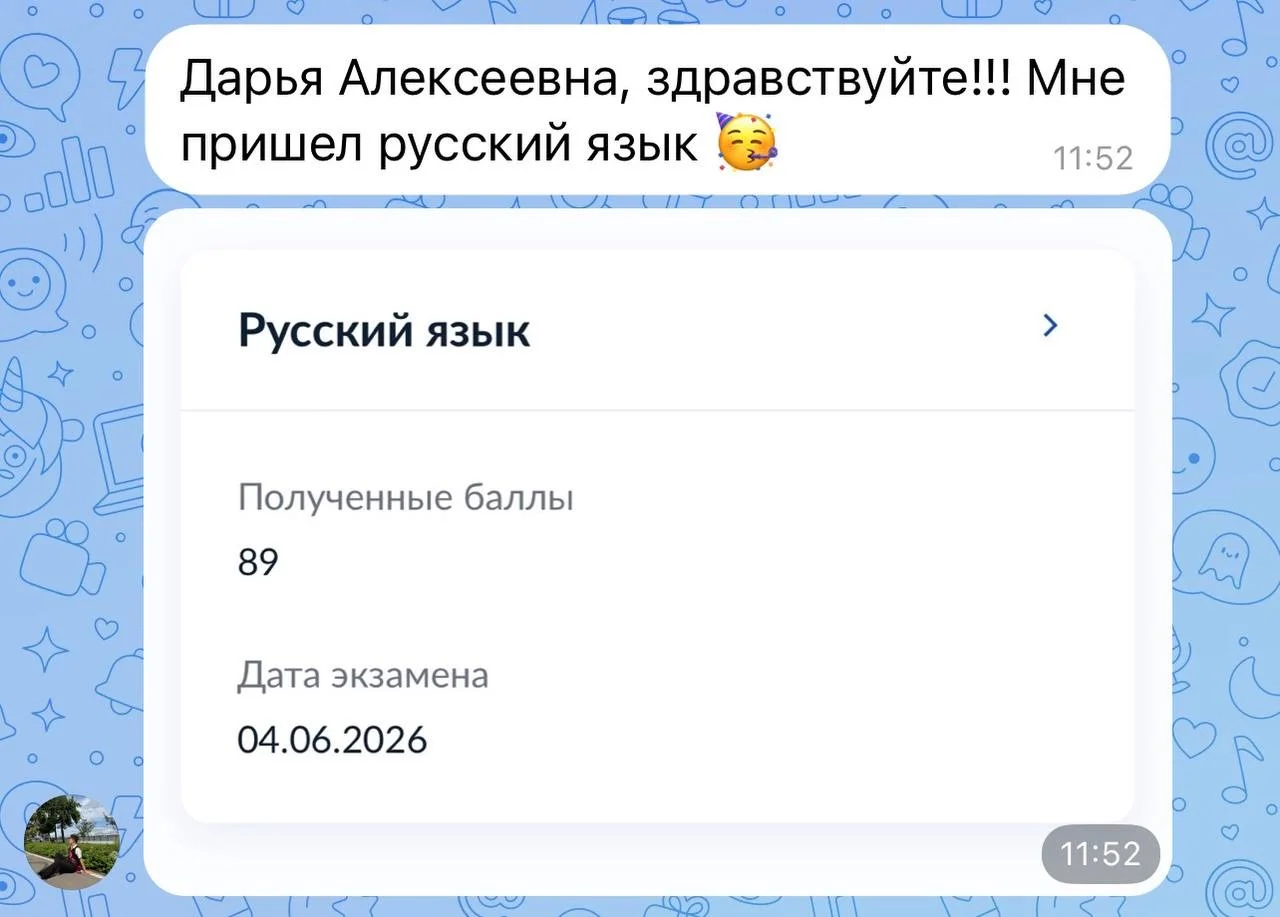 Репетитор по русскому языку - миниатюра 6