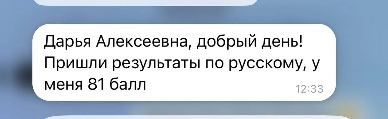 Репетитор по русскому языку - миниатюра 8