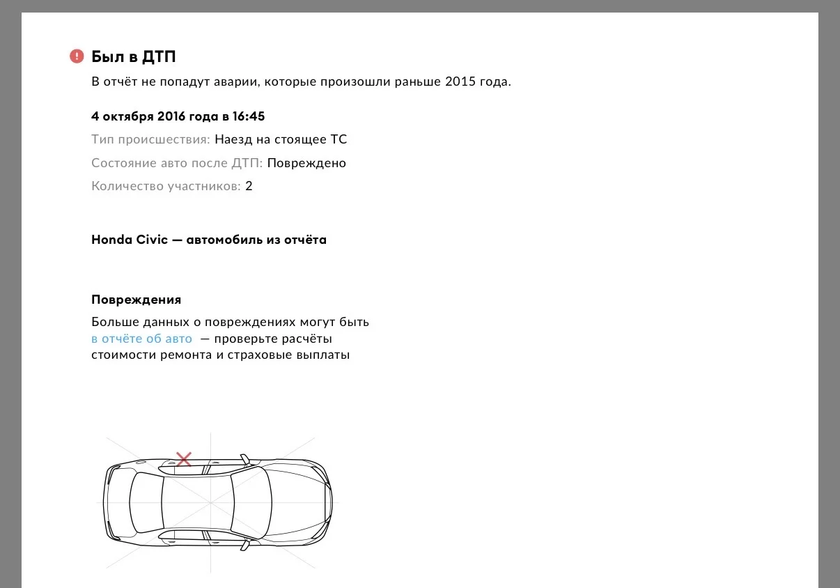 Honda Civic 4D - миниатюра 20