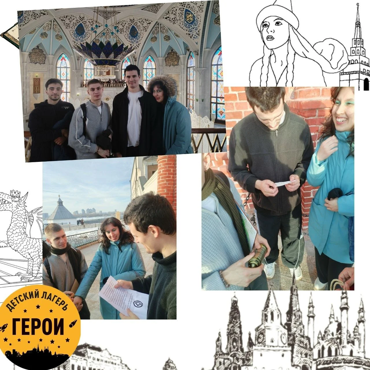 Квест в Кремле - миниатюра 9