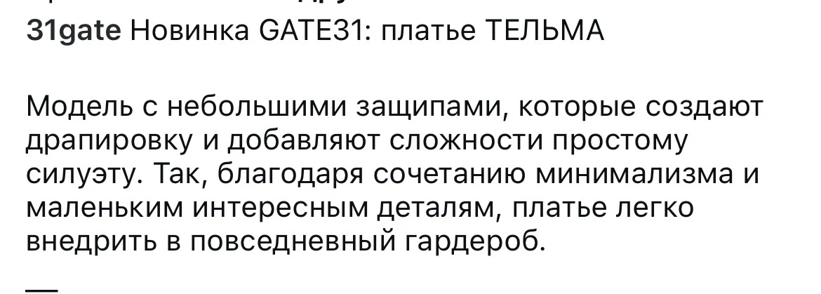 Новое вечернее платье gate31 - миниатюра 2