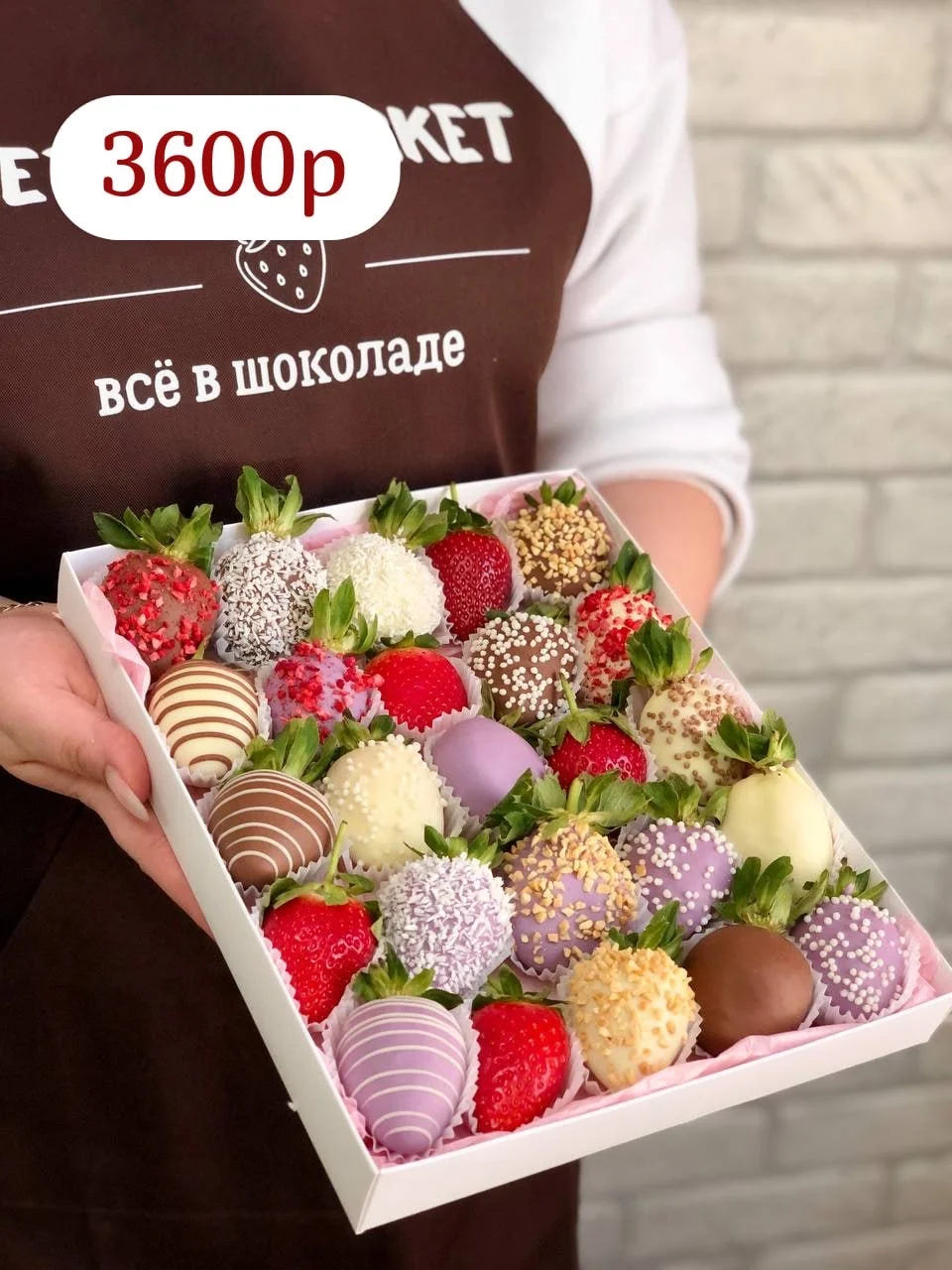 Клубника в шоколаде - миниатюра 2