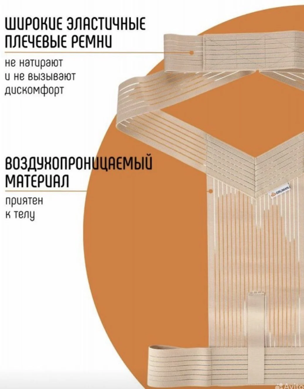 Корректор осанки или корсет для груди - миниатюра 6
