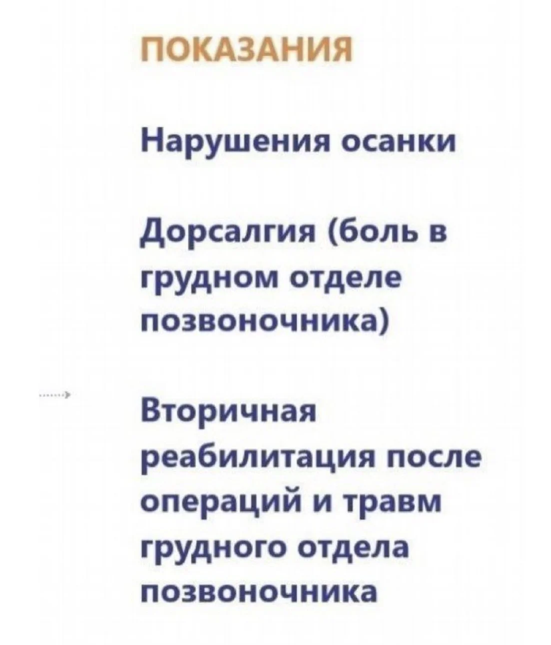 Корректор осанки или корсет для груди - миниатюра 7