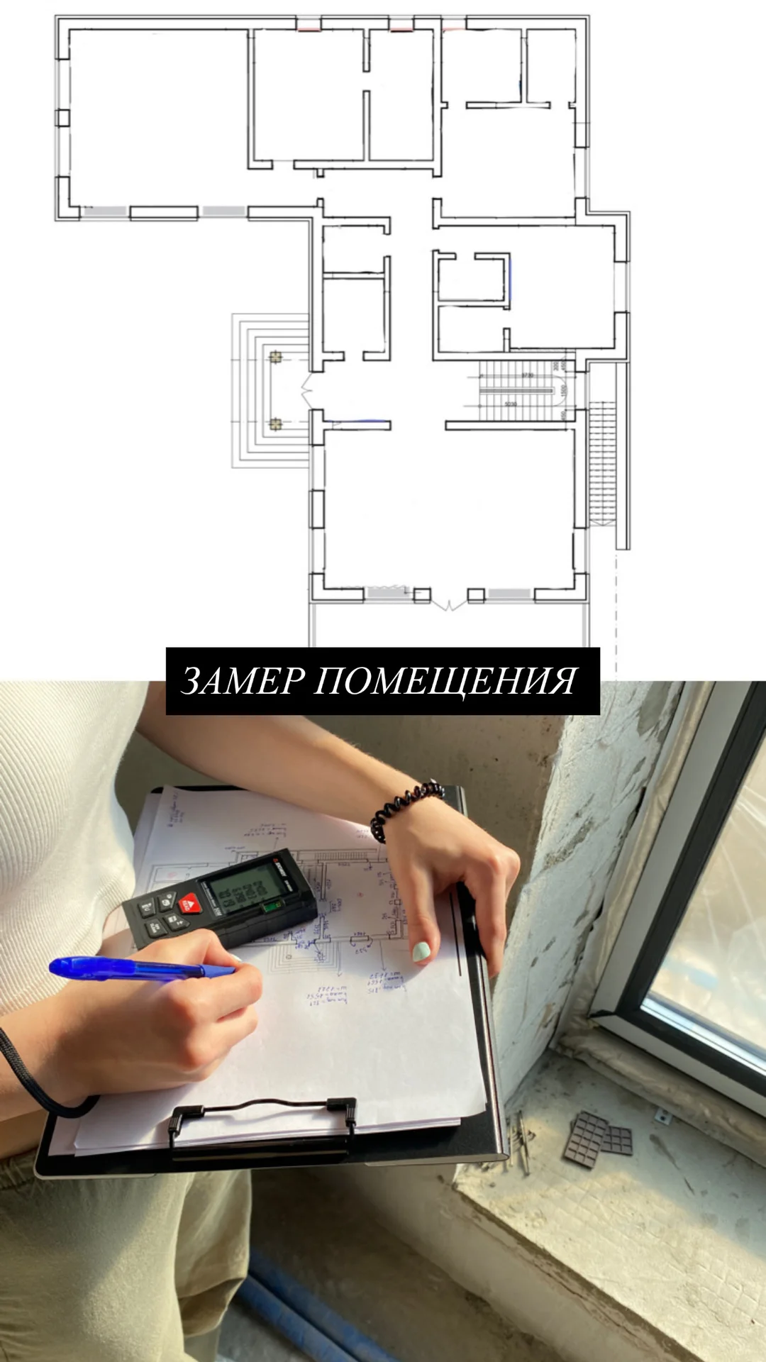 Обмеры для дизайнеров, замер помещений - изображение 1
