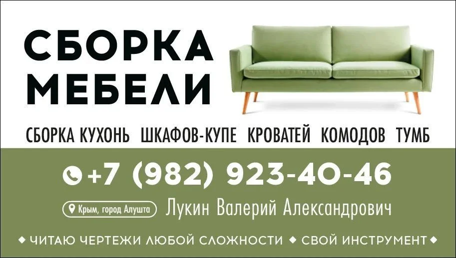 сборка мебели - изображение 1