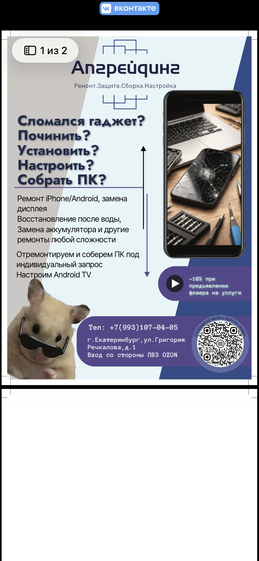 Создам логотип/флаер - миниатюра 4