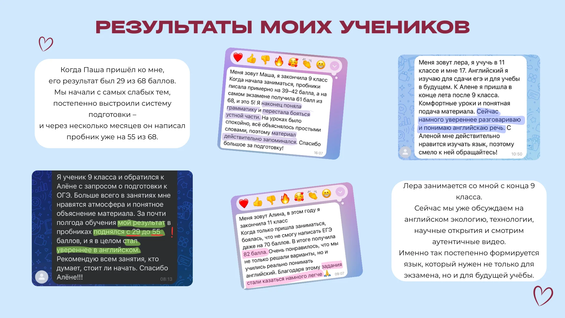 Репетитор по английскому ЕГЭ и ОГЭ онлайн - миниатюра 2