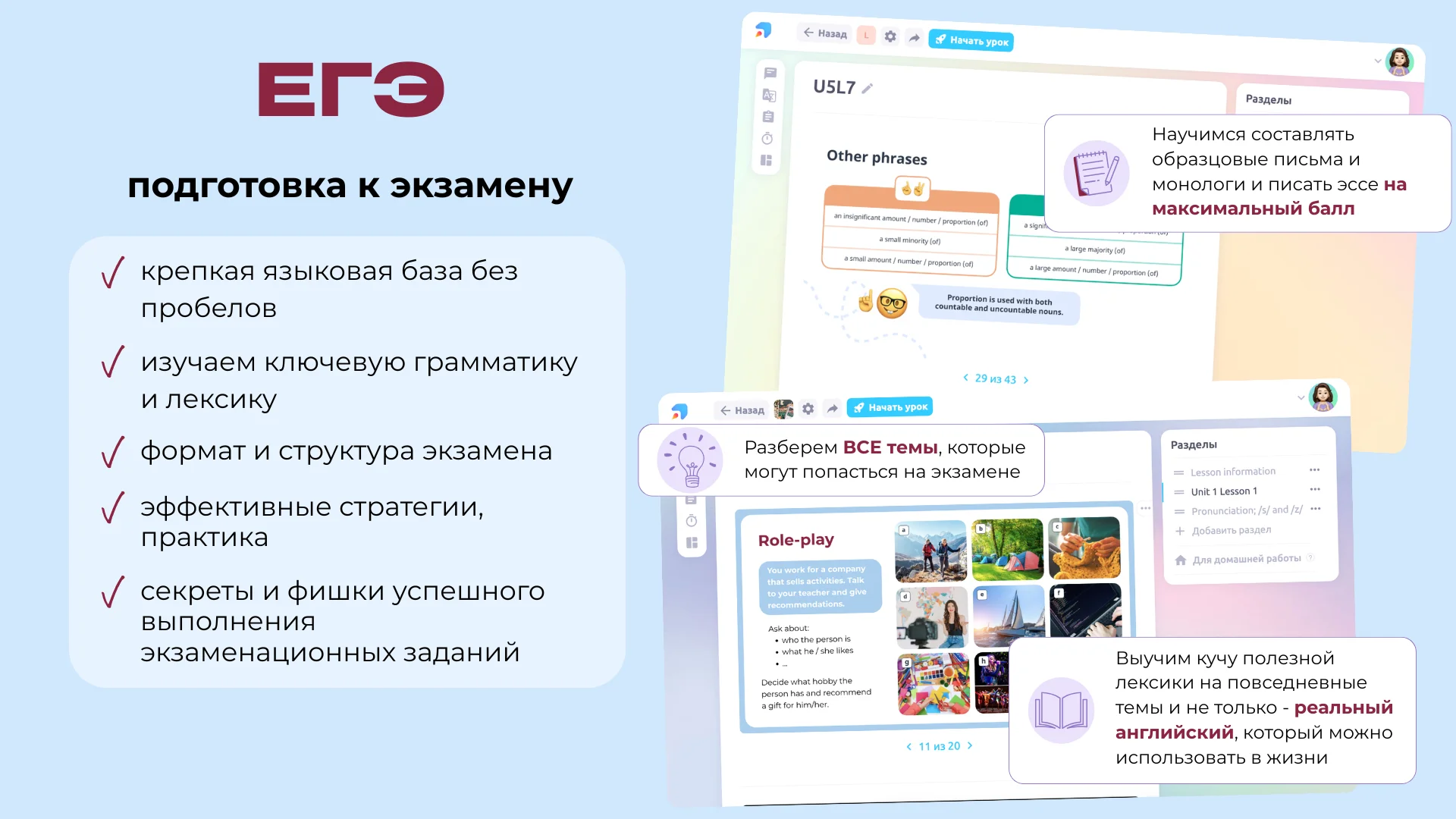 Репетитор по английскому ЕГЭ и ОГЭ онлайн - миниатюра 3