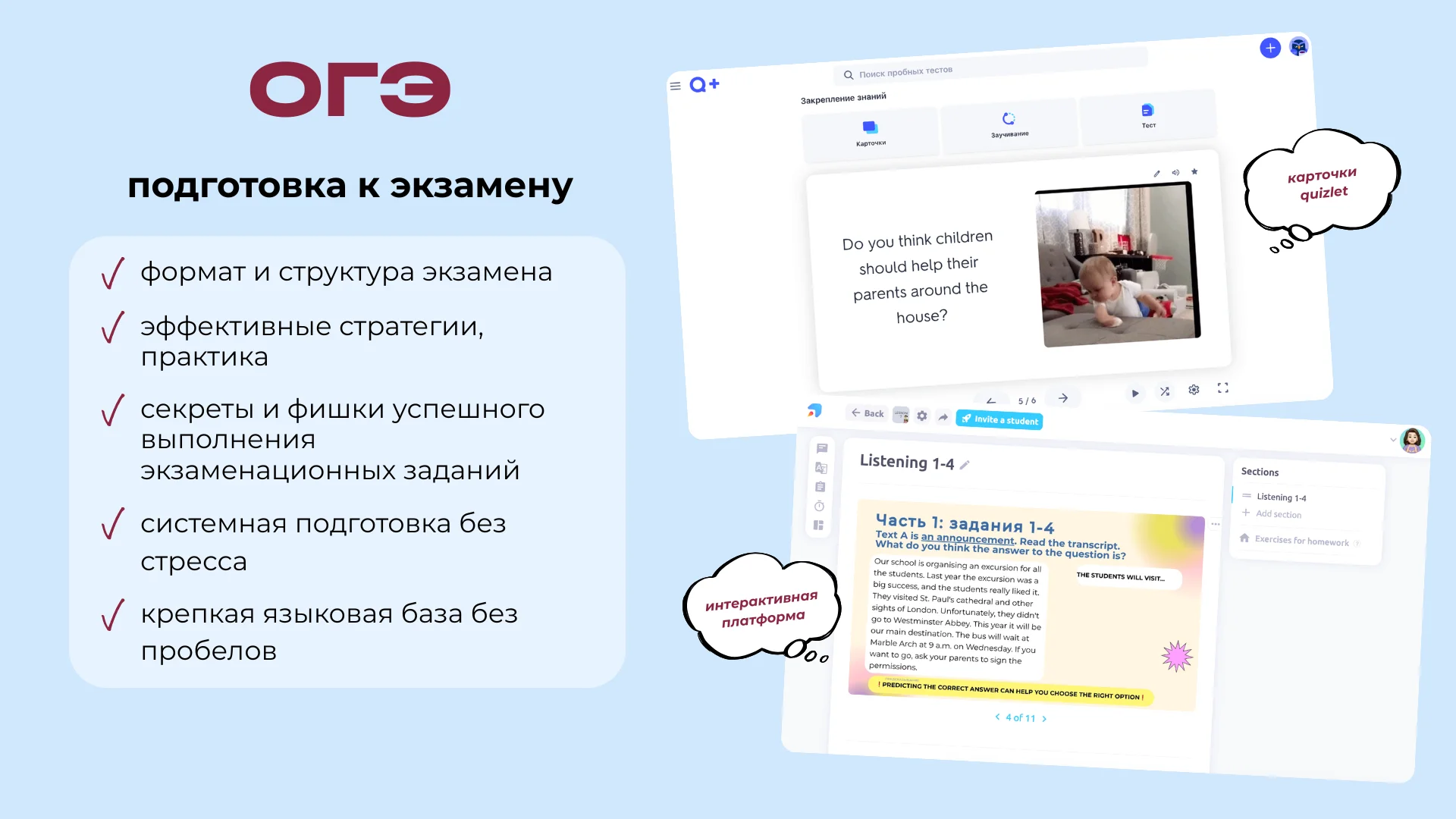 Репетитор по английскому ЕГЭ и ОГЭ онлайн - миниатюра 4