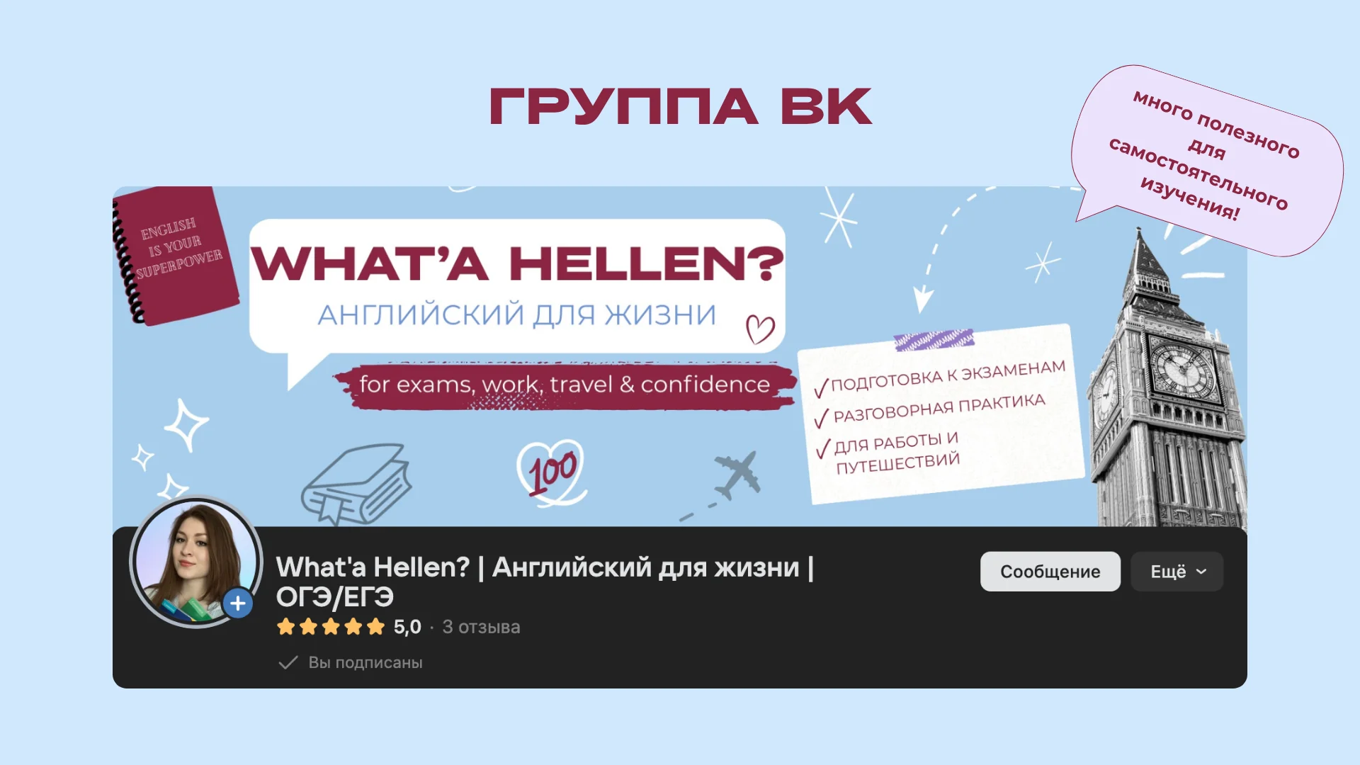 Репетитор по английскому ЕГЭ и ОГЭ онлайн - миниатюра 9