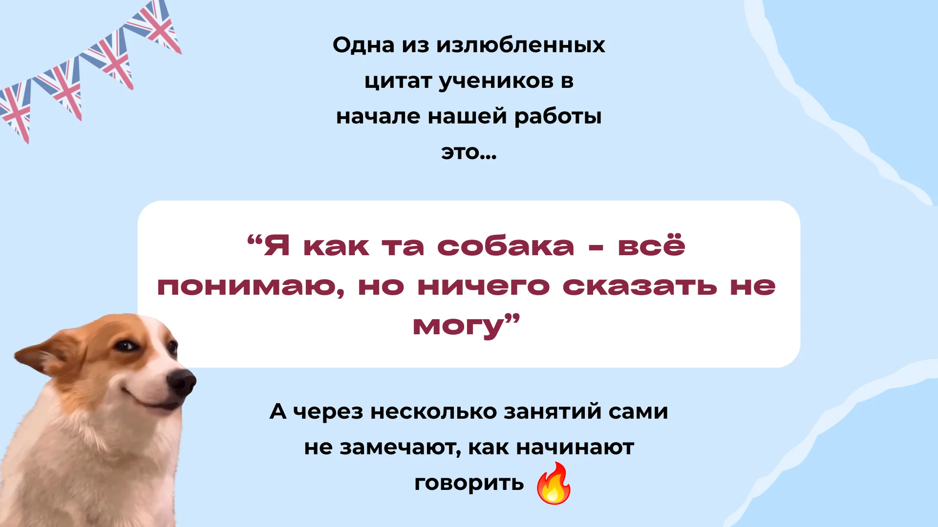 Репетитор по английскому языку онлайн для взрослых - миниатюра 2