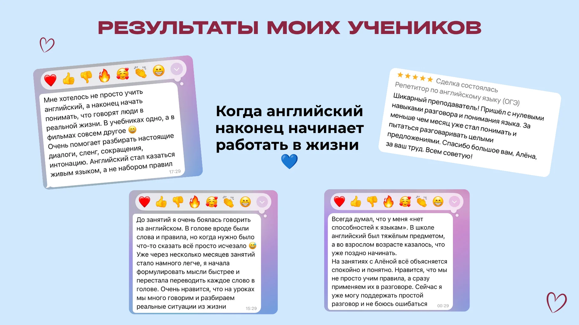Репетитор по английскому языку онлайн для взрослых - миниатюра 4