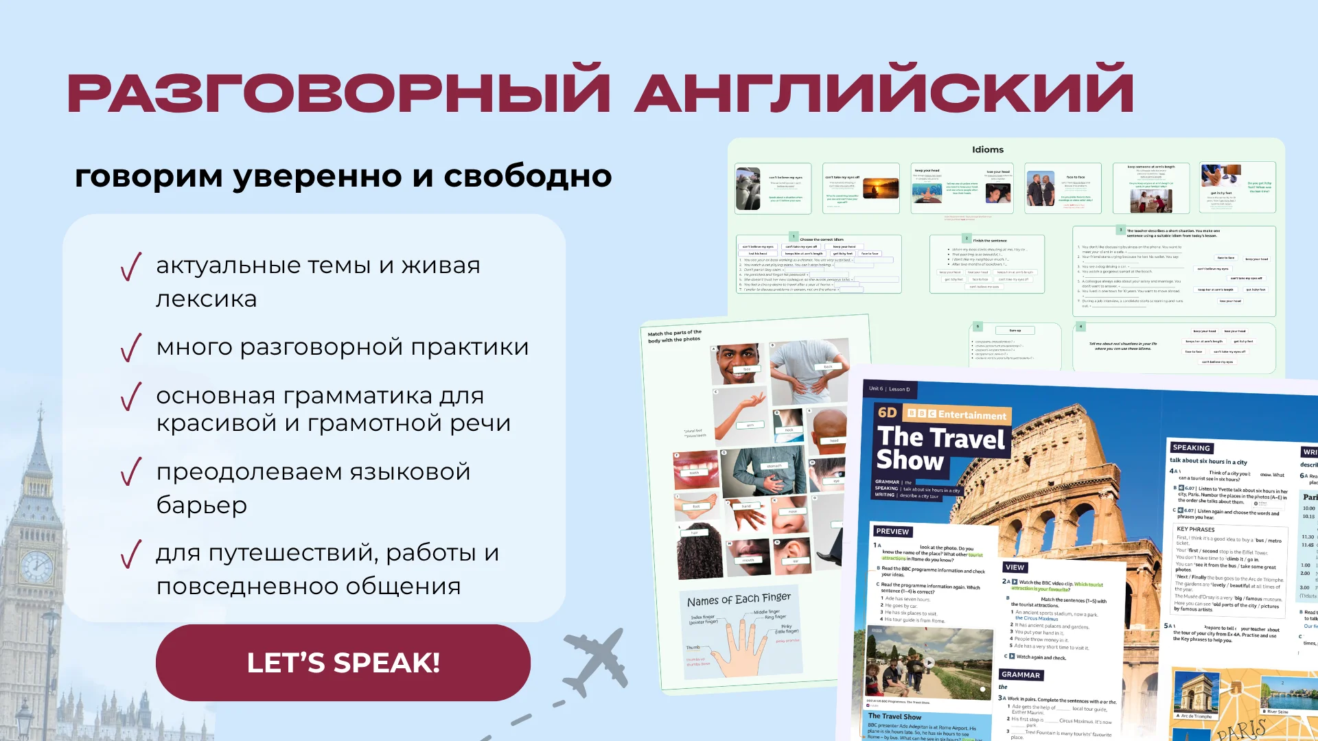 Репетитор по английскому языку онлайн для взрослых - миниатюра 5