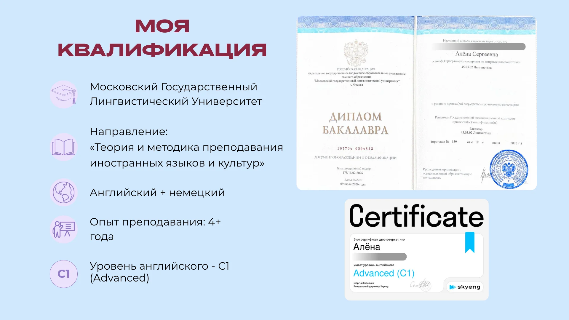 Репетитор по английскому языку онлайн для взрослых - миниатюра 7