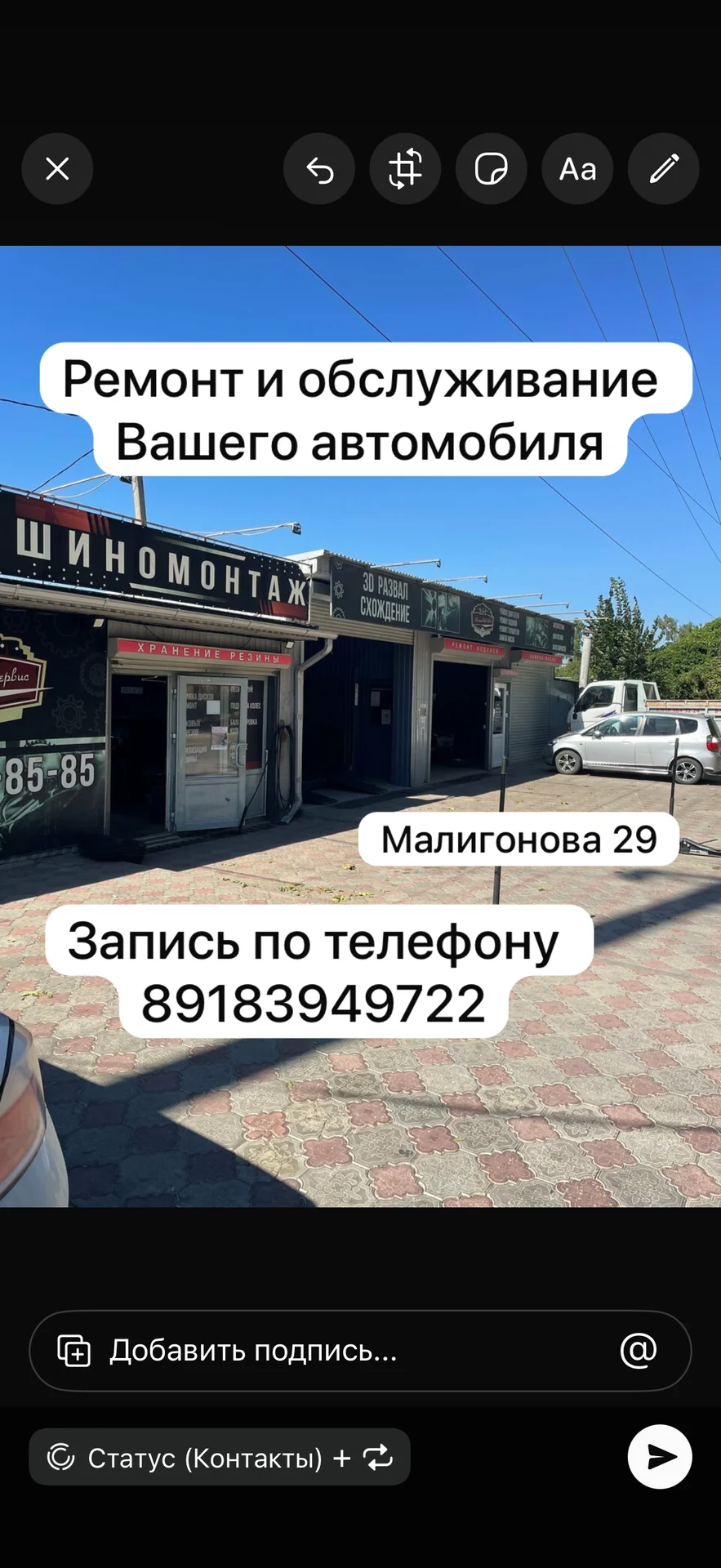 Ремонт дисков, шиномонтаж - изображение 1