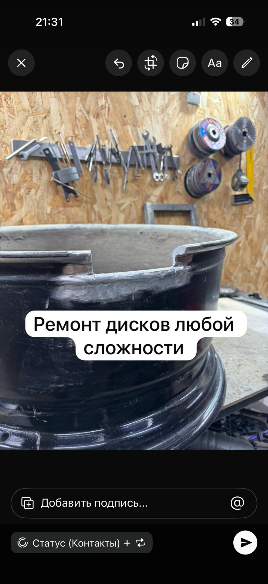 Ремонт дисков, шиномонтаж - миниатюра 4