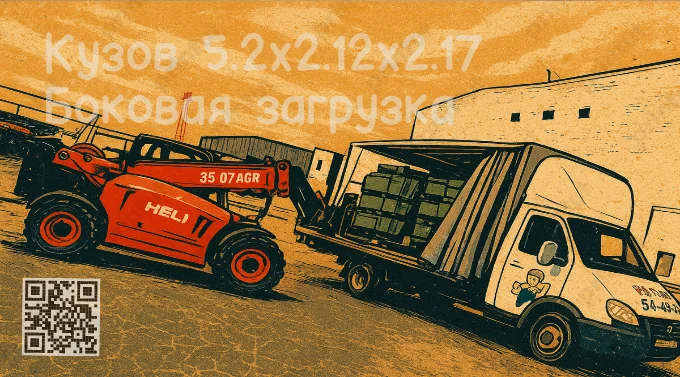 Газель 5м Перевозка грузов до 6м Переезды - миниатюра 9