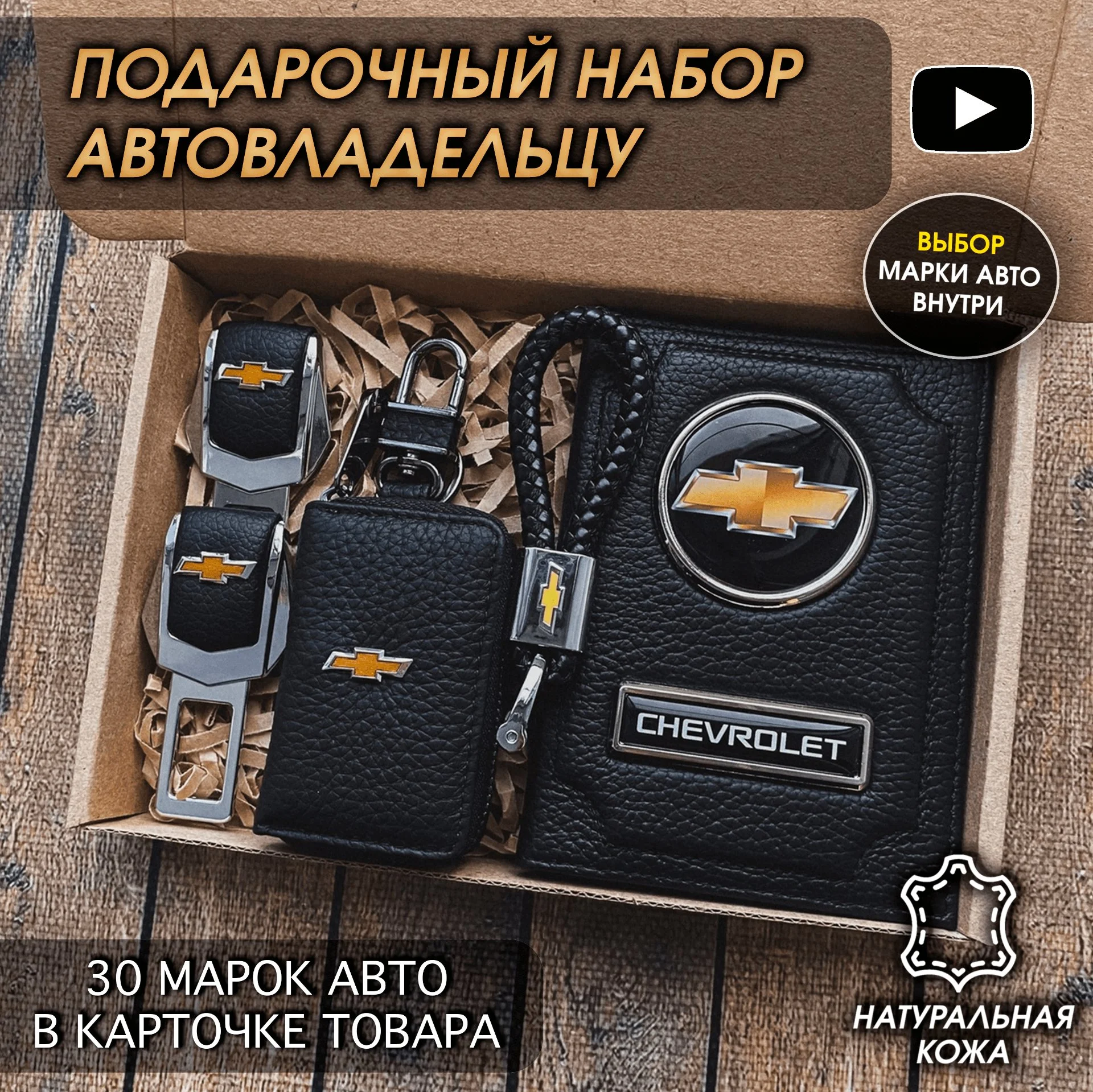 Подарочный набор автомобилисту с маркой автомобиля - миниатюра 4