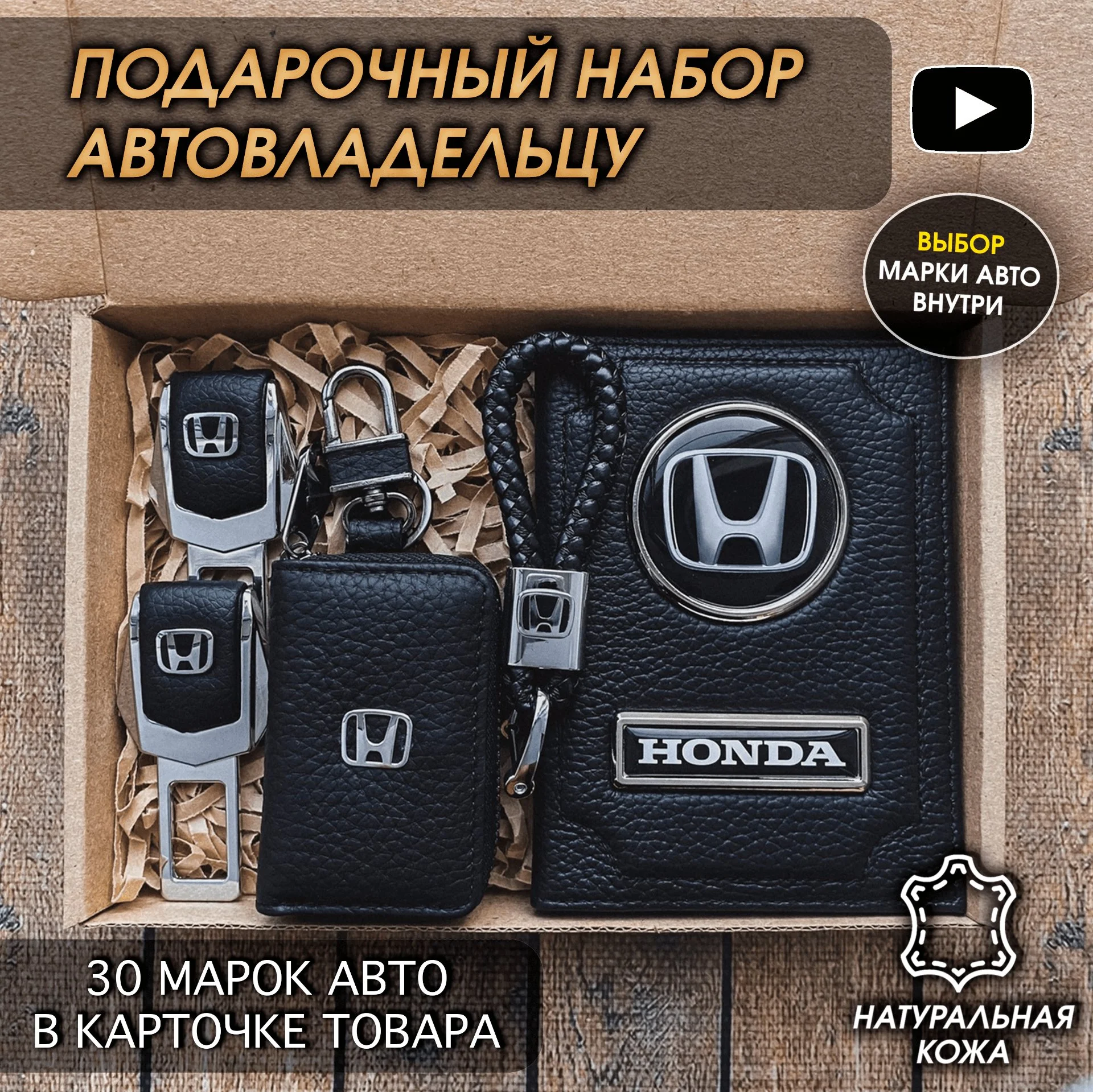 Подарочный набор автомобилисту с маркой автомобиля - миниатюра 5